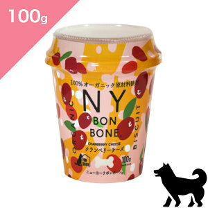 N[|聟 ypz NY BON BONE j[[N{{[ Nx[`[Y hbOg[c y100g Jbvz Organic Dog Treats snack Cranberry and Cheese Ki v~At[h 100%I[Kjb