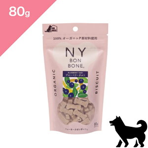 N[|聟 ypz NY BON BONE j[[N{{[ u[x[^g hbOg[c y80gz Organic Dog Treats snack Blueberry Tart Ki v~At[h 100%I[KjbN