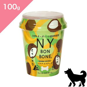 N[|聟 ypz NY BON BONE j[[N{{[ oiiRRibc hbOg[c y100g Jbvz Organic Dog Treats snack Banana Coconut Ki v~At[h 100%I[KjbN