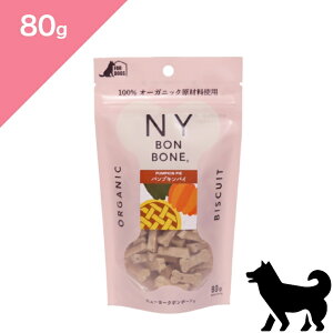 N[|聟 ypz NY BON BONE j[[N{{[ pvLpC hbOg[c y80gz Organic Dog Treats snack Pumpkin Pie Ki v~At[h 100%I[KjbN