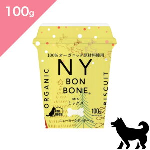 N[|聟 yp NX}X z NY BON BONE j[[N{{[ ~bNX hbOg[c NX}XfUCA CG[y100g Jbvz Organic Dog Treats snack Mix Ki v~A