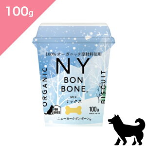 N[|聟 yp NX}X z NY BON BONE j[[N{{[ ~bNX hbOg[c NX}XfUCB u[y100g Jbvz Organic Dog Treats snack Mix Ki v~A