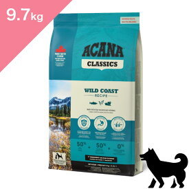 ◆クーポンあり◆ 賞味期限2027/12/30以降 【犬用】 ACANA CLASSICS アカナ クラシック ワイルドコーストレシピ 【9.7kg】WILD COAST RECIPE FOR DOGS 正規品 プレミアムフード ドッグフード 魚 サーモン ニシン fish