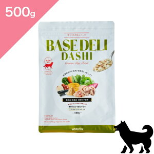 N[|L ypzBASE DELI DASHI x[Xf  o` gbsO y500gz Dog food Ki v~At[h Y 育͂ white fox zCgtHbNX