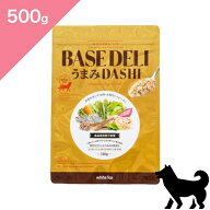 ◆クーポン有◆ 【犬用】BASE DELI ベースデリ うまみだし トッピング 【500g】 Dog food 正規品 プレミ…