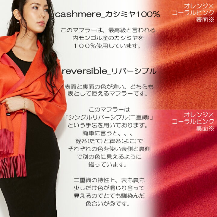 楽天市場】カシミヤ 100% リバーシブル 大判 ストール 01【全9色  