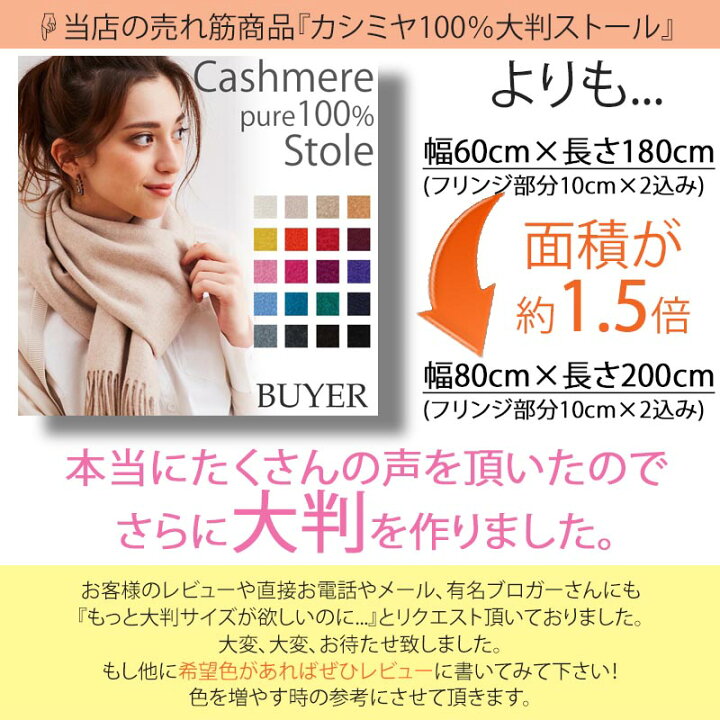 楽天市場】カシミヤ 100% 大判 ストール ブランケット【200cm×80cm  