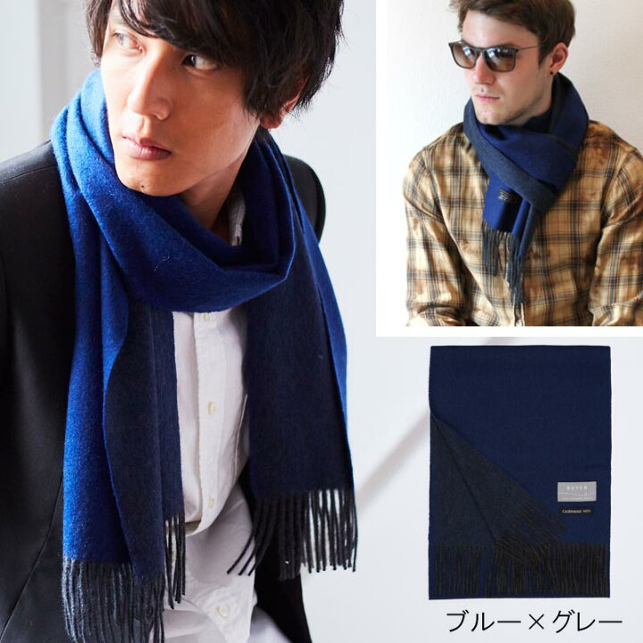 楽天市場 11 1より値上げ 新色追加 カシミヤ 100 リバーシブル マフラーメンズ レディース カシミア カシミヤマフラー カシミアマフラー リバーシブルマフラー メンズマフラー 無地 秋冬 男性 女性 彼氏 夫 30代 40代 50代 ビジネス プレゼント 誕生日プレゼント