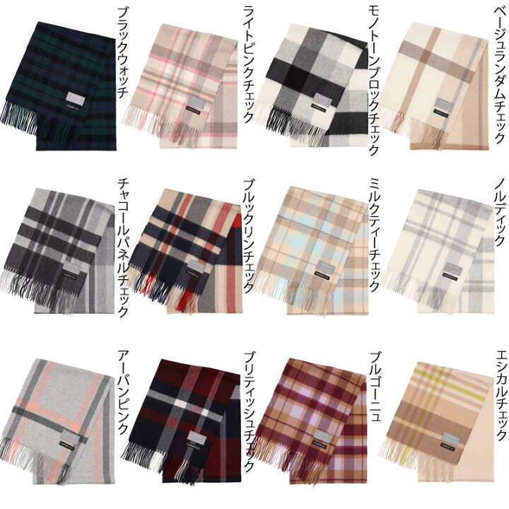 楽天市場 365日発送 カシミヤ 100 チェック マフラー 09 レディース メンズ チェックマフラー カシミア タータンチェック カシミヤ マフラー カシミアマフラー チェック柄 ストール 秋冬 女性 男性 代 30代 40代 50代 60代 プレゼント 誕生日プレゼント母の日 父の