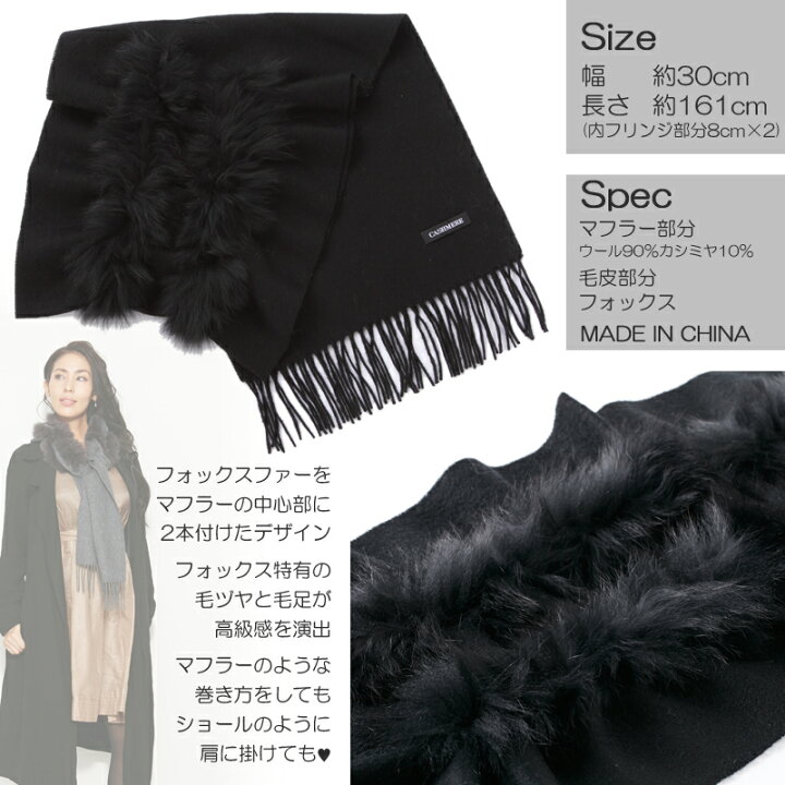 楽天市場】フォックス ファー マフラー カシミヤ 混 ショール【全4色 