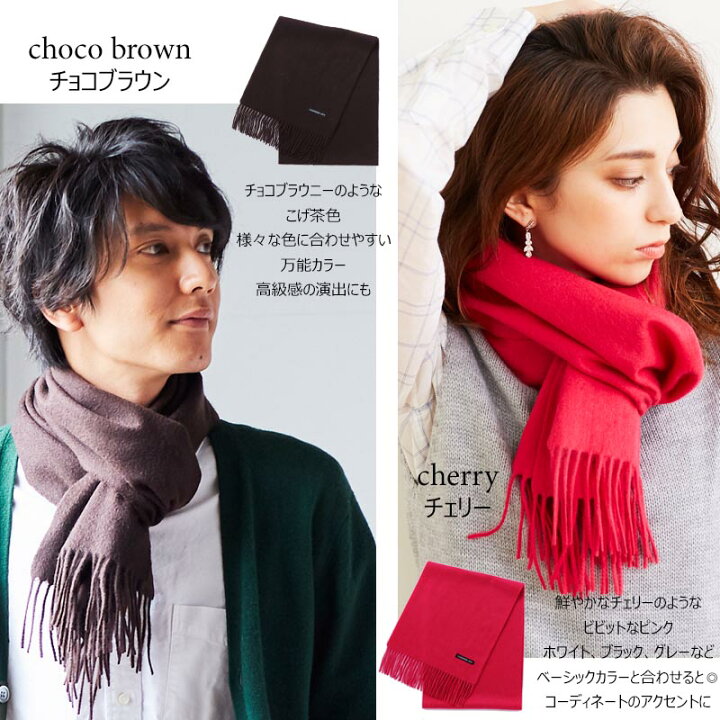 楽天市場 365日発送 カシミヤ 100 マフラー 全色 170cm 30cm 旧サイズ レディース メンズ カシミア カシミヤマフラー カシミアマフラー レディースマフラー メンズマフラー ストール 無地 秋冬 女性 男性 30代 40代 50代 プレゼント ギフト 誕生日