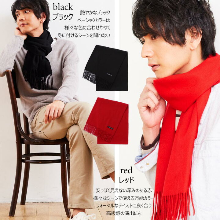 楽天市場 365日発送 カシミヤ 100 マフラー 全色 170cm 30cm 旧サイズ レディース メンズ カシミア カシミヤマフラー カシミアマフラー レディースマフラー メンズマフラー ストール 無地 秋冬 女性 男性 30代 40代 50代 プレゼント ギフト 誕生日 父の日 母