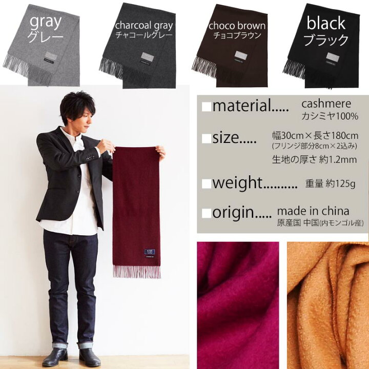 楽天市場】カシミヤ 100% マフラー【180cm×30cm】レディース メンズ 