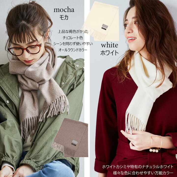 楽天市場 365日発送 カシミヤ 100 マフラー 180cm 30cm レディース メンズ カシミア カシミヤマフラー カシミアマフラー レディースマフラー メンズマフラー ストール 無地 秋冬 女性 男性 女友達 代 30代 40代 50代 60代 プレゼント 誕生日プレゼント