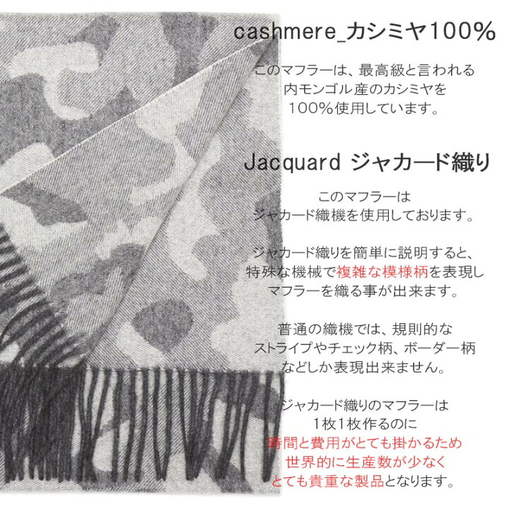 楽天市場 カシミヤ 100 ミリタリー マフラー 全3色 メンズ カシミア カシミヤマフラー カシミアマフラー 大判マフラー ミリタリー柄 迷彩柄 ジャガード織 迷彩 厚手 秋冬 男性 彼氏 旦那 夫 おしゃれ 代 30代 40代 50代 誕生日 プレゼント 誕生日プレゼント