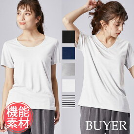 【SALE価格1650円→1100円】高機能 インナー Tシャツ【全5色】Vネック Uネック 半袖 無地 ボーダー UVカット 接触冷感 機能素材 レディース 女性 20代 30代 40代 50代 60代 定番 無地カットソー 無地Tシャツ 半袖Tシャツ シンプル 黒 白 グレー ルームウェア 春夏 SS