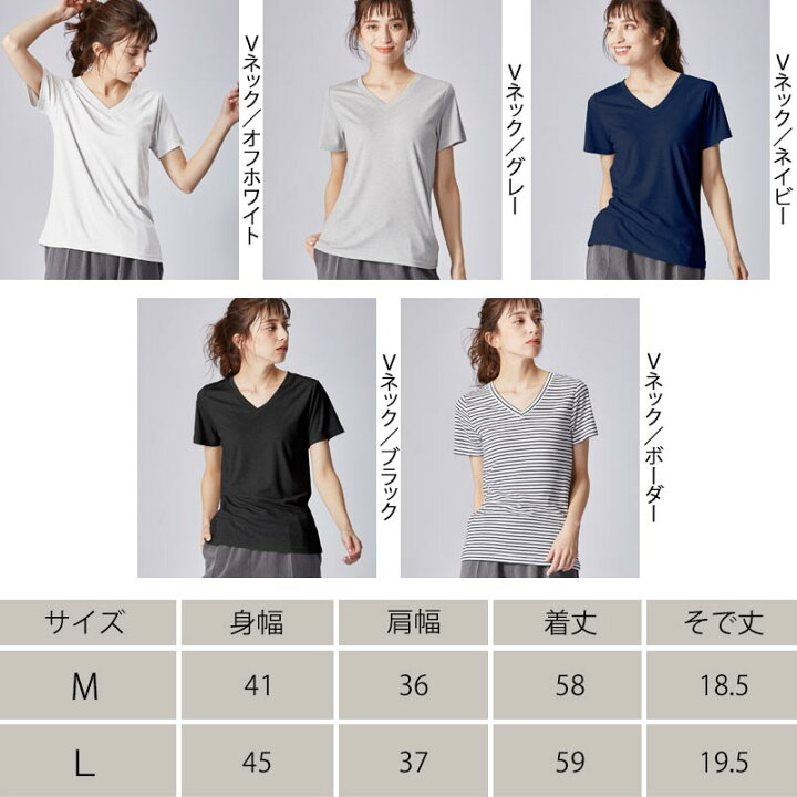 楽天市場 高機能 インナー Tシャツ 全5色 ｖネック Uネック 半袖 無地 ボーダー Uvカット 接触冷感 機能素材 レディース 女性 代 30代 40代 定番 無地カットソー 無地tシャツ 半袖tシャツ シンプル 黒 白 グレー ルームウェア 春夏 秋冬 Ss Aw ｂｕｙｅｒ