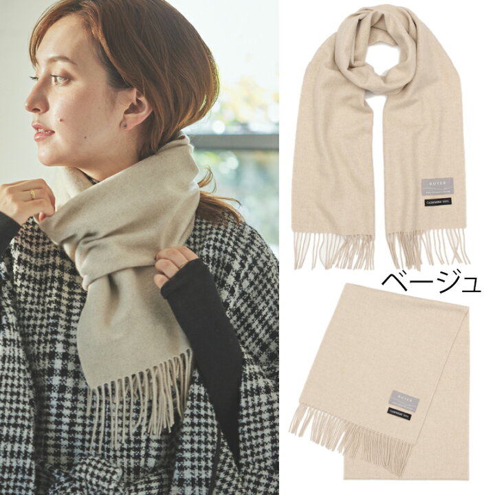 楽天市場】ベビー カシミヤ 100% マフラー【180cm×30cm】レディース  