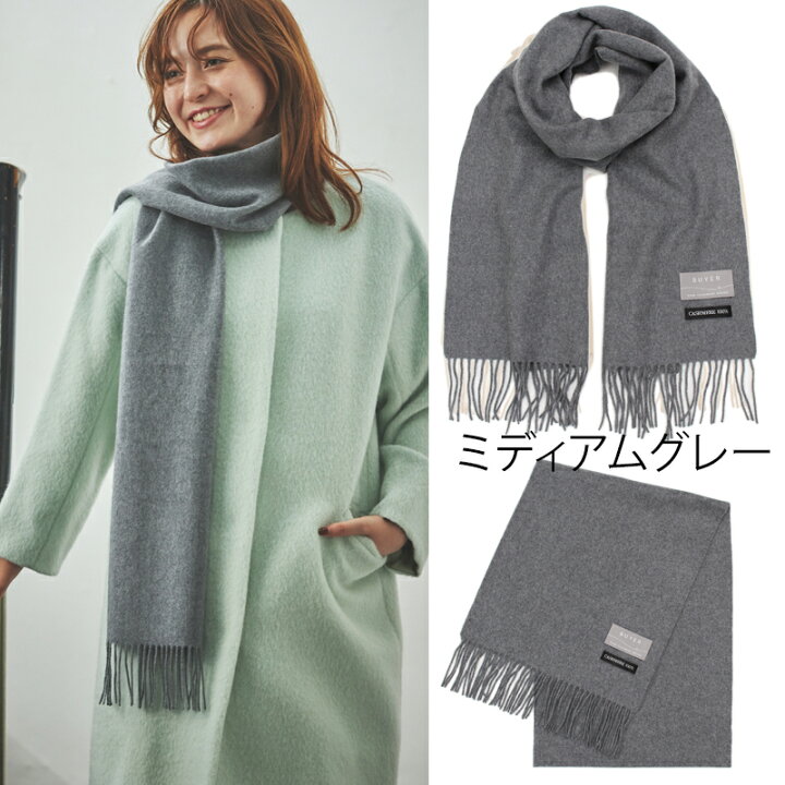 楽天市場】ベビー カシミヤ 100% マフラー【180cm×30cm】レディース  