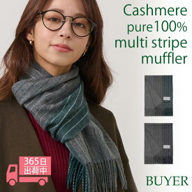 カシミヤ 100% グラデーションボーダーリバーシブル マフラーメンズ レディース カシミア カシミヤマフラー カシミアマフラー リバーシブルマフラー メンズマフラー 無地 秋冬 冬 男性 女性 彼氏 夫 妻 祖父 30代 40代 50代 60代 通勤 ビジネス プレゼント バレンタイン