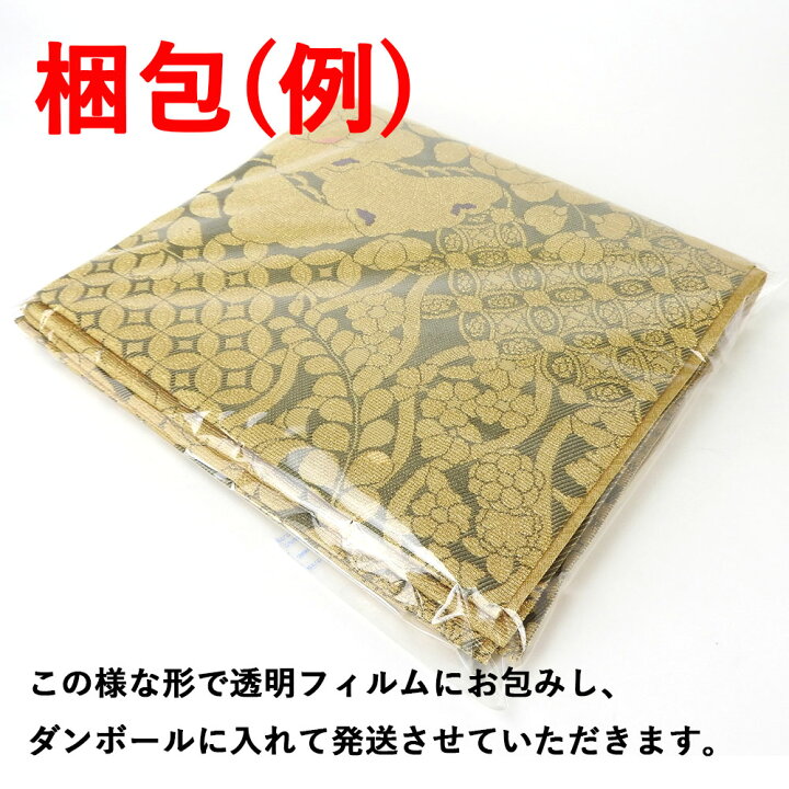 楽天市場】【中古】袋帯 波 花 金地 古典柄 ゴールド系 振袖 六通柄  