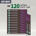 スターバックス カフェヴェローナ コーヒーカプセル STARBUCKS by NESPRESSO ネスプレッソ 1種 120カプセル 12箱 ネスレ