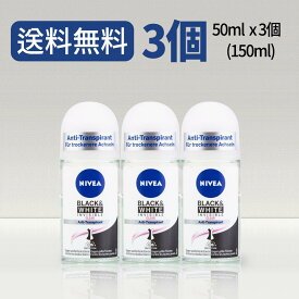 【送料無料】NIVEA ニベア デオドラント ロールオン ブラック & ホワイト クリア 3個セット　わきが ワキガ 制汗剤 わきが対策 脇汗 汗対策 汗止め