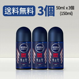 【送料無料】NIVEA ニベア デオドラント ロールオン ドライ インパクト 3個セット　わきが ワキガ 制汗剤 わきが対策 脇汗 汗対策 汗止め