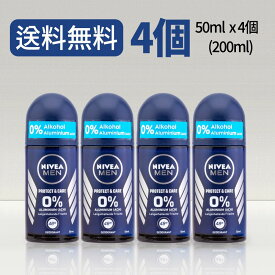 NIVEA ニベア デオドラント ロールオン プロテクト＆ケア 4個セット　わきが ワキガ 制汗剤 わきが対策 脇汗 汗対策 汗止め