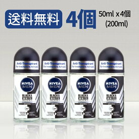 NIVEA ニベア デオドラント ロールオン ブラック & ホワイト パワー 4個セット　わきが ワキガ 制汗剤 わきが対策 脇汗 汗対策 汗止め