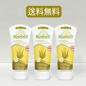 カミール ハンド＆ネイル クリーム バルサム 100ml