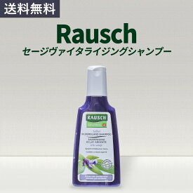 RAUSCH ラウシュ セージヴァイタライジングシャンプー 200 ml
