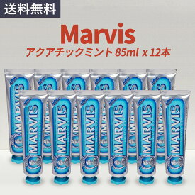 マービス 歯磨き粉 Marvis アクアティック ミント 85mlx12本セット
