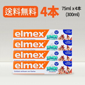 GbNX WjA  junior 75ml x 4{ elmax tooth gel
