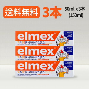 GbNX L_[  c 50ml x 3{ elmax tooth gel