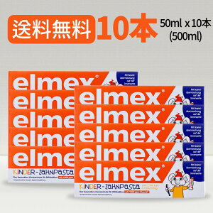 GbNX L_[  c 50ml x 10{ elmax tooth gel