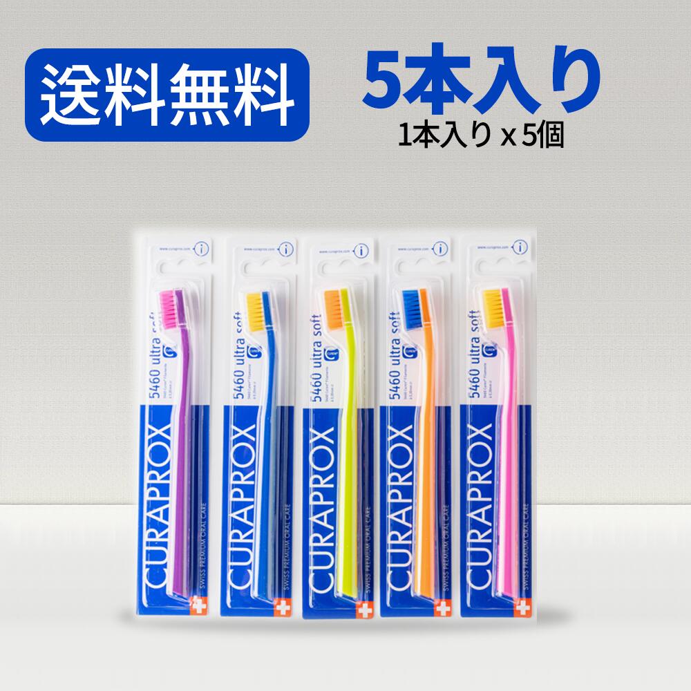再再販 クラプロックス 歯ブラシ 5本入り 超極細毛歯ブラシ ウルトラ