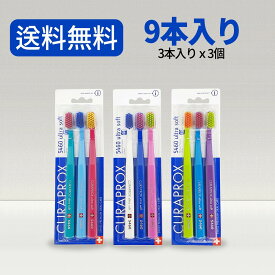 クラプロックス 歯ブラシ 3本入りx3個 超極細毛歯ブラシ ウルトラソフト CS5460