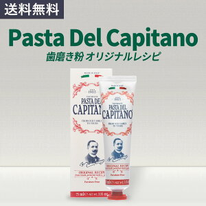 v~A  Pasta del Capitano 75ml