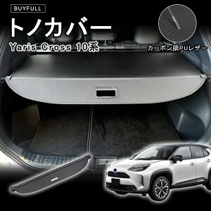 �_�}���\�����聚500�~OFF�N�[�|����P5�{�^�����X�N���X �g�m�J�o�[ Yaris Cross 10�n��p �J�[�{����PU���U�[ ���[���V�F�[�h ���Q�b�W�ډB�� ���O���΍� �v���C�o�V�[�ی�E����h�~ �h�����H 