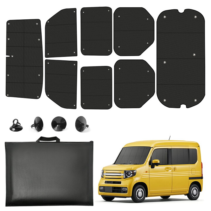楽天市場】N-VAN サンシェード JJ1 JJ2 系 専用 1台分 フルセット 車 