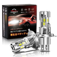 【アウトレット在庫処分市】H4 LED ヘッドライト 【夜間視界広々 全新設計】 車検対応 ローハイ同時点灯 …
