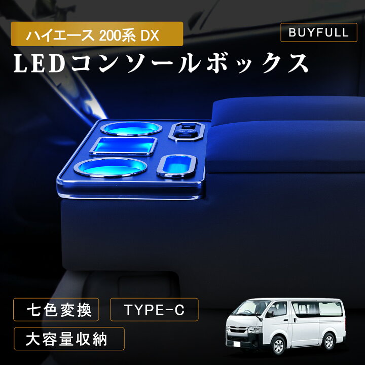 楽天市場】＼72時間タイムセール・1000円OFFあり！／ハイエースDX 