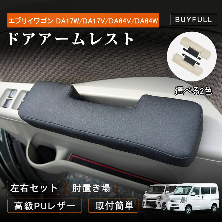楽天市場】＼月初セール☆300円OFF！／エブリイワゴン DA17W バン 