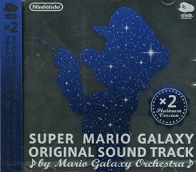中古 SUPER MARIO GALAXY ORIGINAL SOUND TRACK Platinum Version 2CD 並行輸入品 [CD] Koji Kondo, Mahito Yokota/Nintendo 【中古】