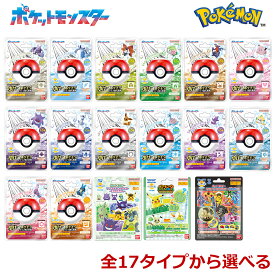 ポケモン 入浴剤 バスボール マスコット入り 全17タイプ 1/3/5個セット選べる 炭酸発泡 お風呂グッズ 子供向け プレゼント ギフト サプライズ おもちゃ付き コレクション バンダイ 正規品 人気 おうち時間 親子遊び 誕生日 贈り物 ランダム