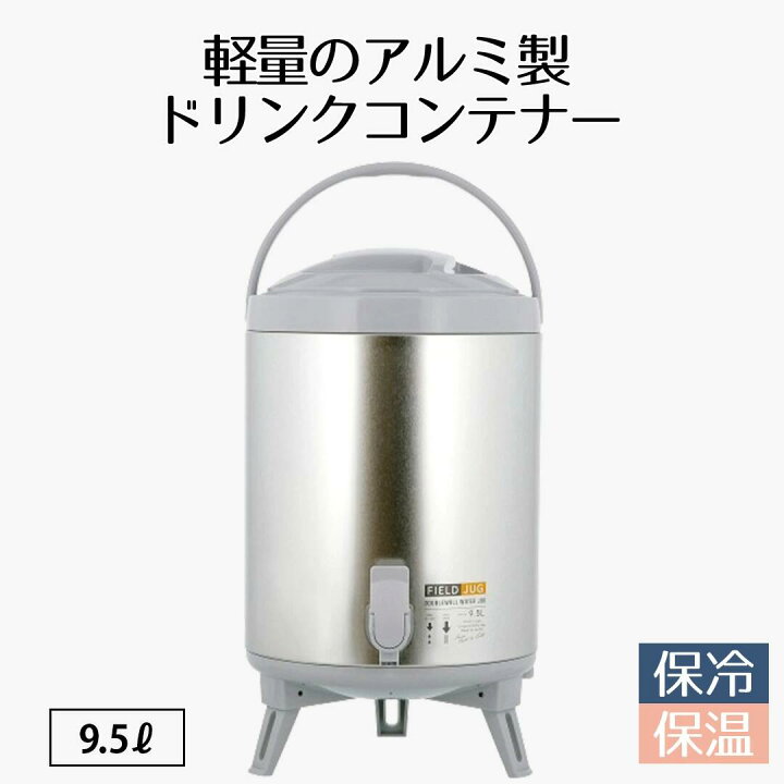 楽天市場】MA-1923 ベストコ ウォータージャグ 9.5L シルバー Bestco MA1923 ベストコ ピーコック ジャグ : BUY MORE