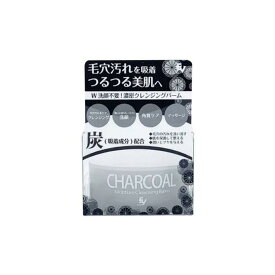 炭モイスチャークレンジングバーム　50g