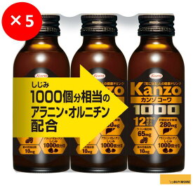 ＜父の日限定半額＋P10倍☆＞【3本パック×5】興和 カンゾコーワドリンク1000 100ml×3本（合計15本）