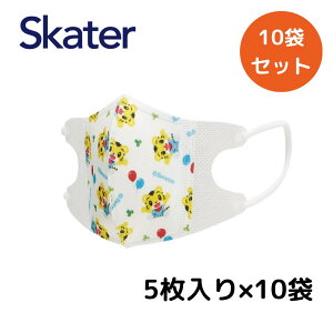 q  }XN ܂ Ƃ ܂낤 y10ZbgzLN^[ xr[ ̃}XN S 5 2`3 skater MSKB1 XP[^[ j̎q ̎q